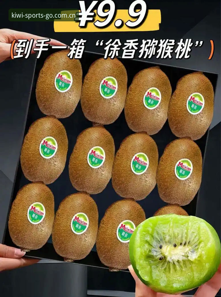 奇异果体育直播平台实用指南：从版本选择到极速观看的完整技巧
